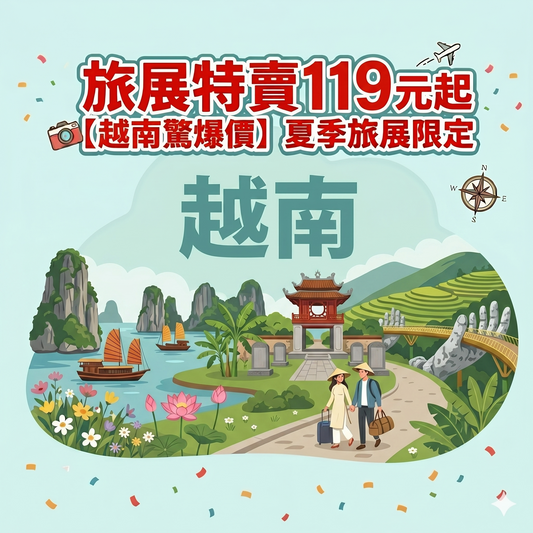 旅展特賣 越南 實體卡 網卡 網卡