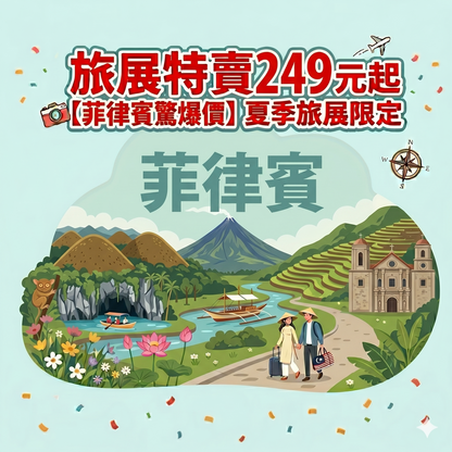 旅展特賣 菲律賓 實體卡 網卡 網卡