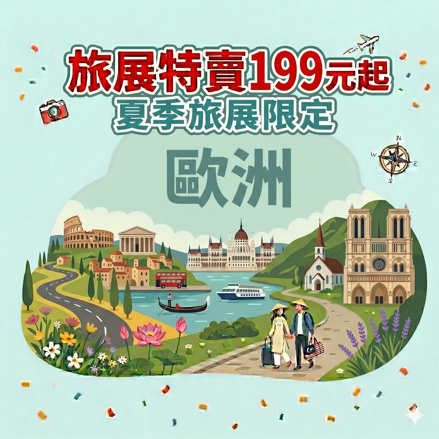 旅展特賣 歐洲 實體卡 網卡 網卡